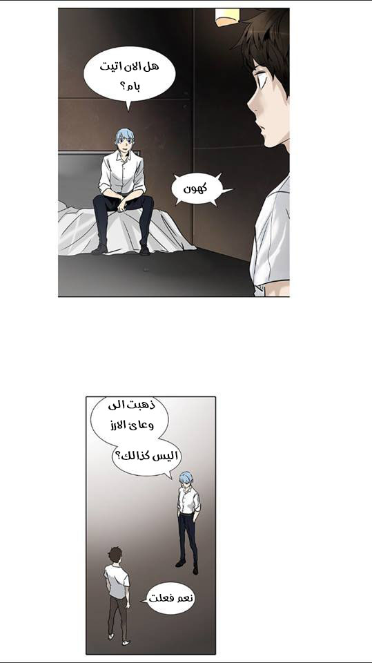 Tower of God 2: Chapter 229 - Page 16