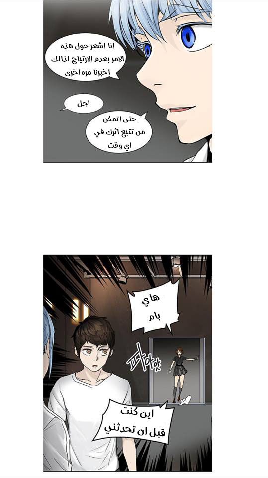 Tower of God 2: Chapter 229 - Page 18