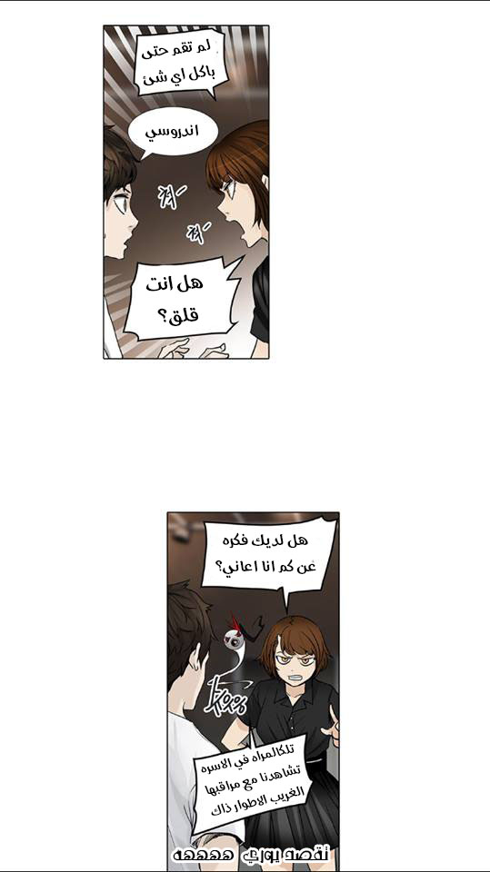 Tower of God 2: Chapter 229 - Page 19