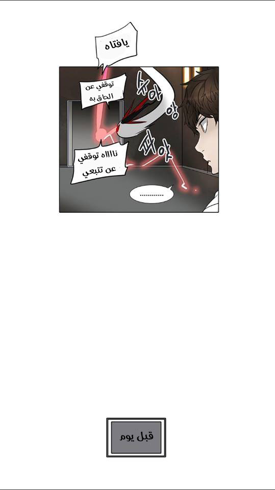 Tower of God 2: Chapter 229 - Page 25