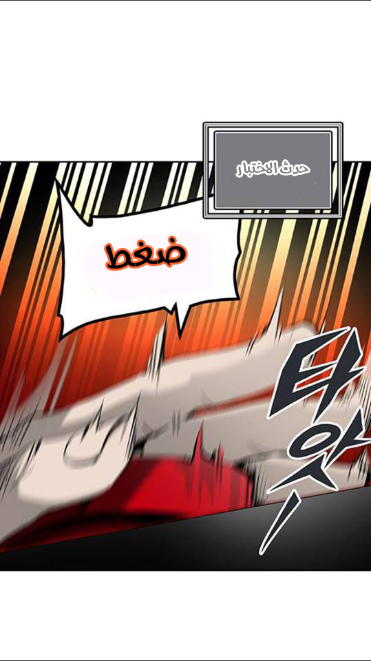 Tower of God 2: Chapter 229 - Page 26