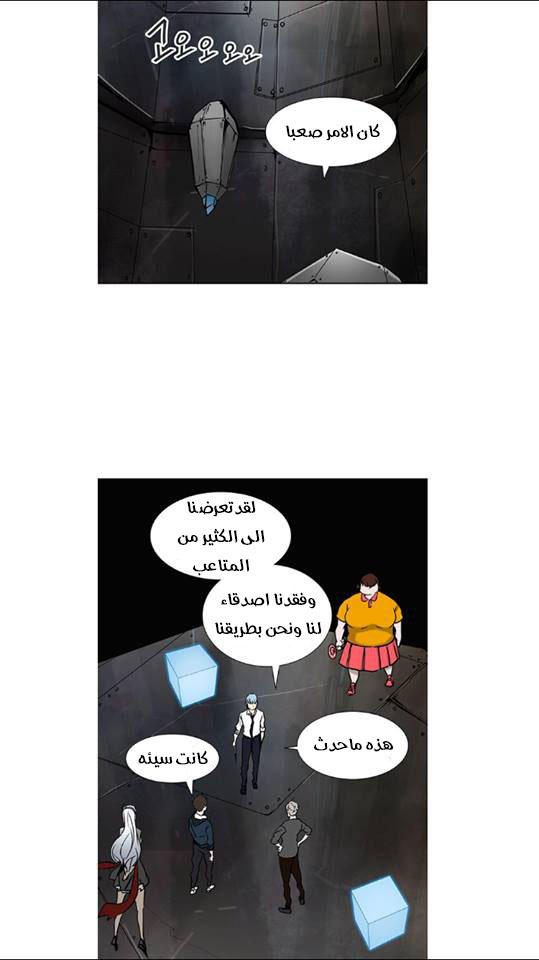 Tower of God 2: Chapter 229 - Page 28