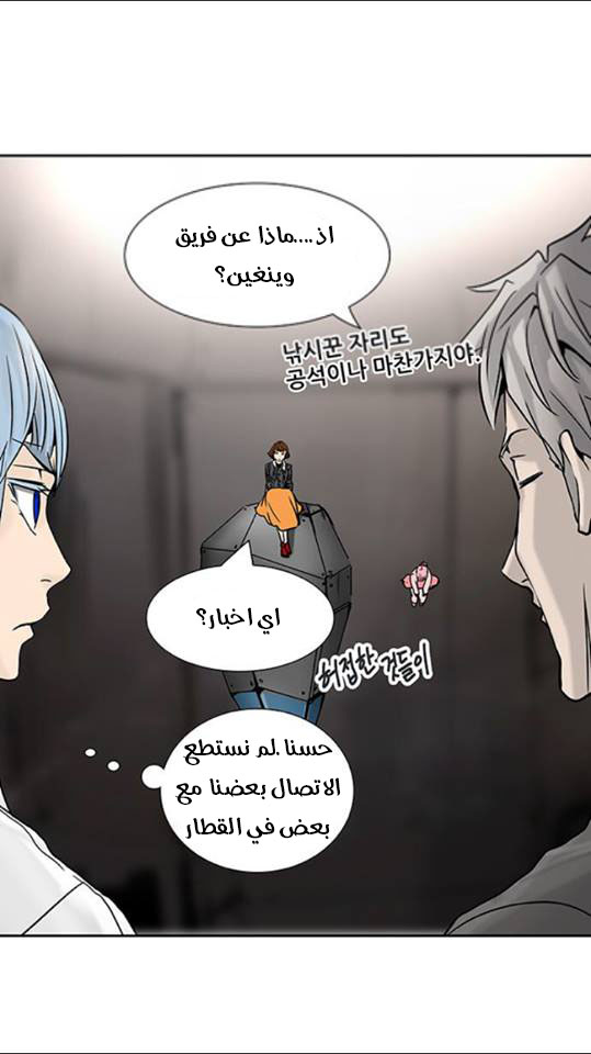 Tower of God 2: Chapter 229 - Page 30