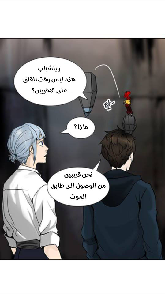 Tower of God 2: Chapter 229 - Page 33