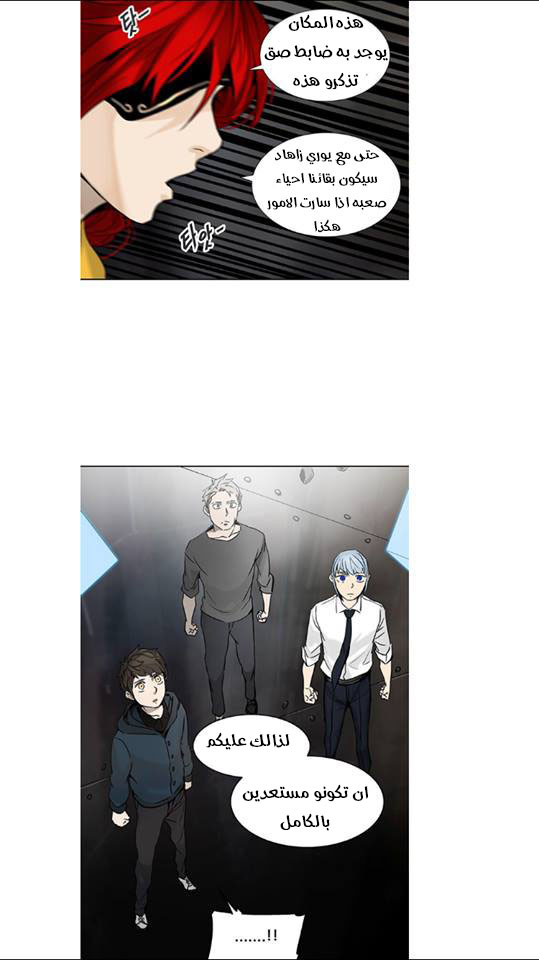 Tower of God 2: Chapter 229 - Page 34
