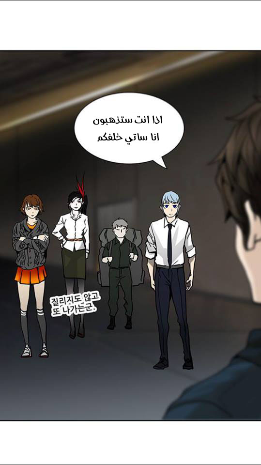 Tower of God 2: Chapter 229 - Page 35