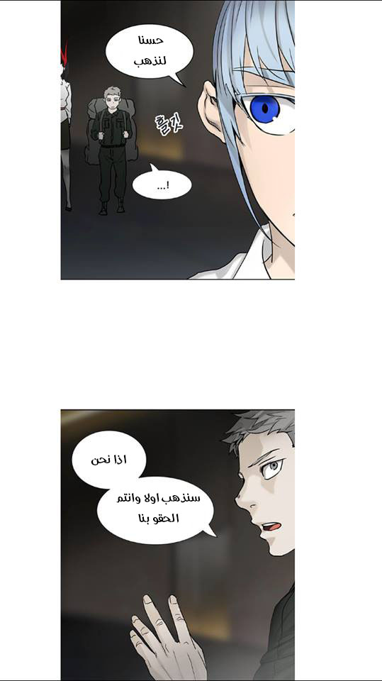 Tower of God 2: Chapter 229 - Page 38