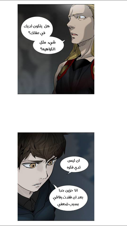 Tower of God 2: Chapter 229 - Page 41