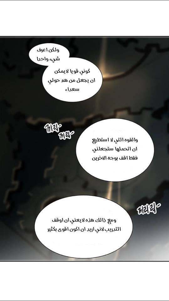 Tower of God 2: Chapter 229 - Page 42