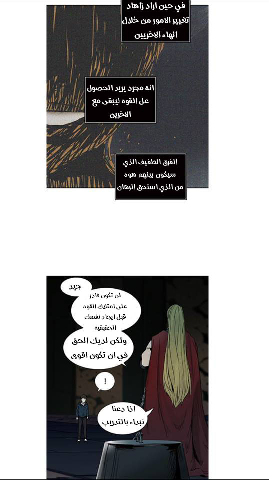 Tower of God 2: Chapter 229 - Page 45