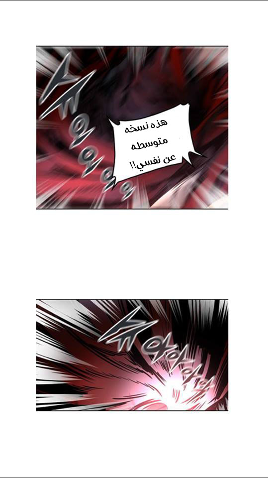 Tower of God 2: Chapter 229 - Page 46