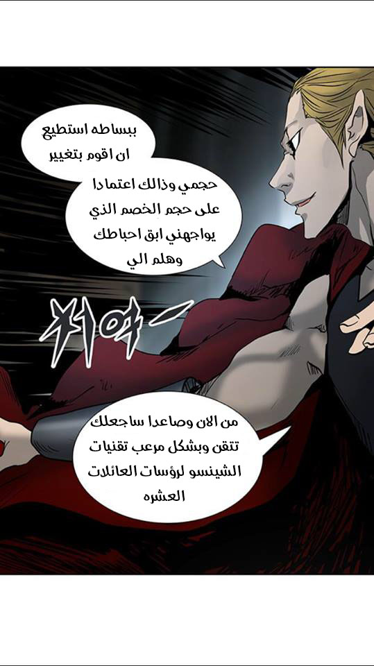 Tower of God 2: Chapter 229 - Page 48