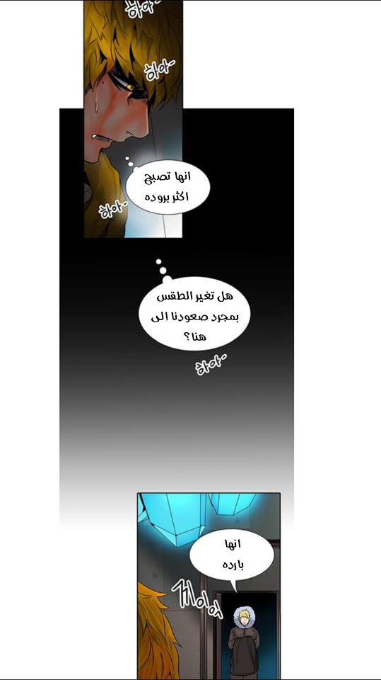 Tower of God 2: Chapter 229 - Page 51