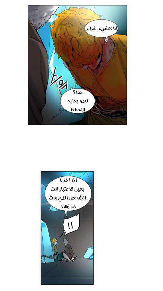 Tower of God 2: Chapter 229 - Page 55