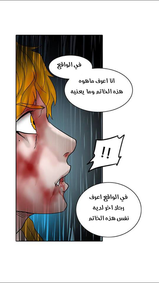 Tower of God 2: Chapter 229 - Page 58