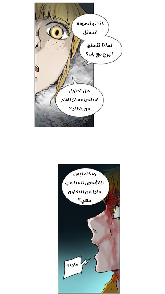 Tower of God 2: Chapter 229 - Page 61