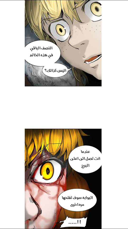Tower of God 2: Chapter 229 - Page 65