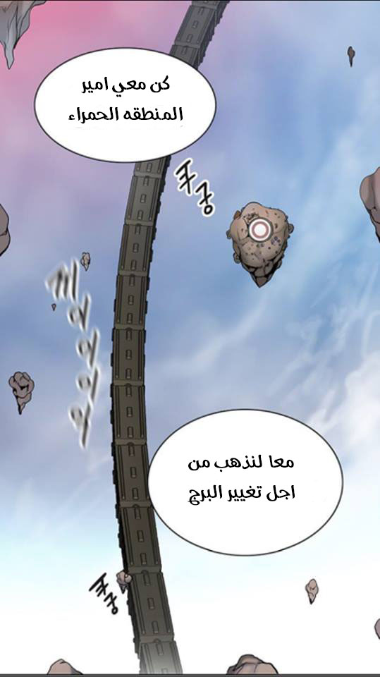 Tower of God 2: Chapter 229 - Page 66