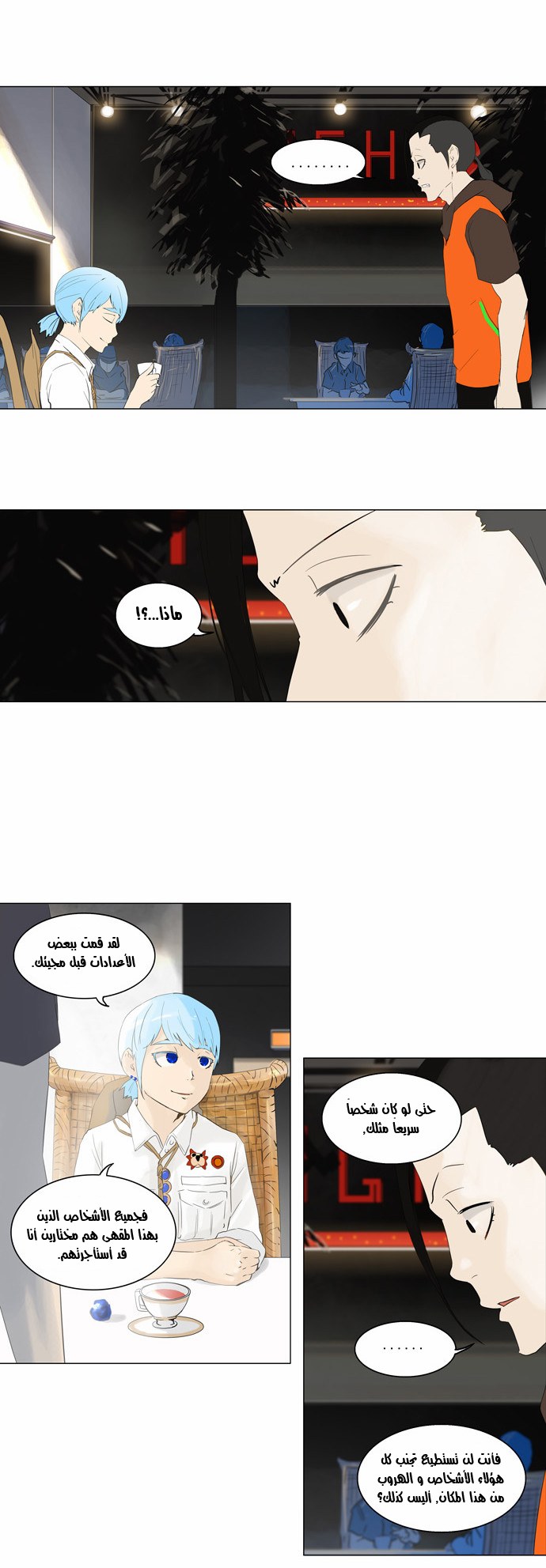Tower of God 2: Chapter 23 - Page 14