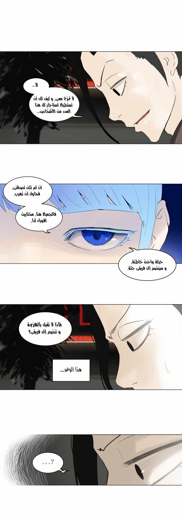 Tower of God 2: Chapter 23 - Page 15