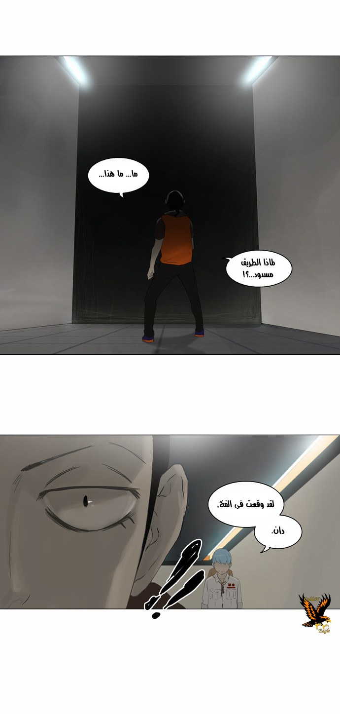 Tower of God 2: Chapter 23 - Page 21