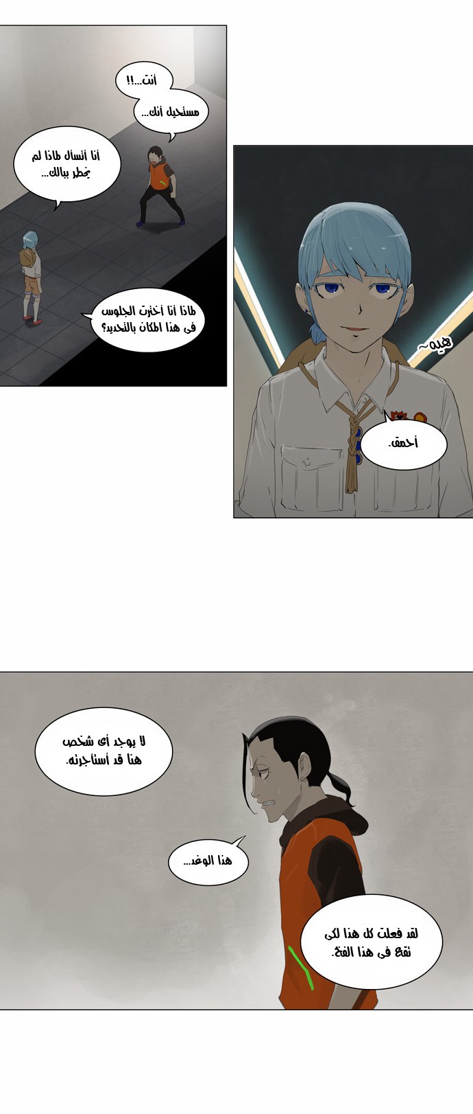 Tower of God 2: Chapter 23 - Page 22
