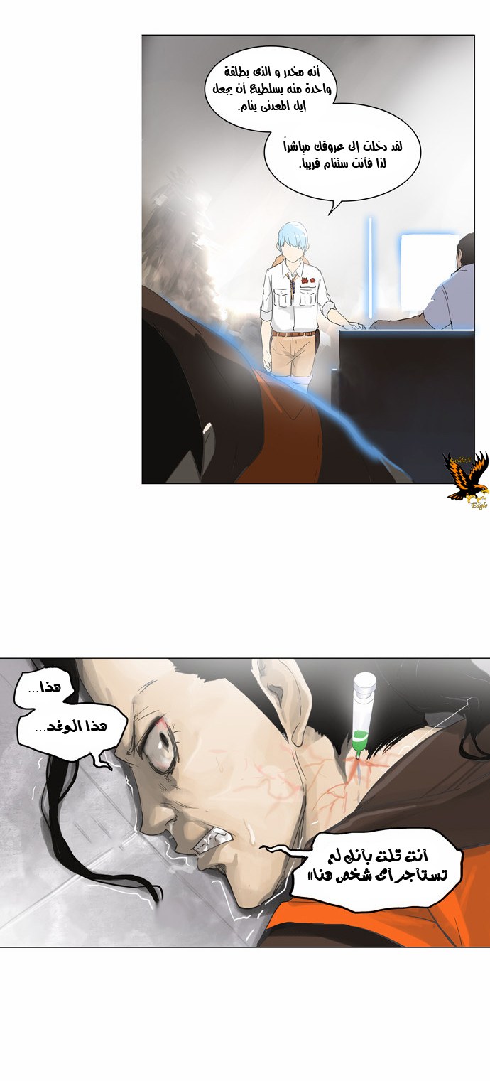 Tower of God 2: Chapter 23 - Page 29