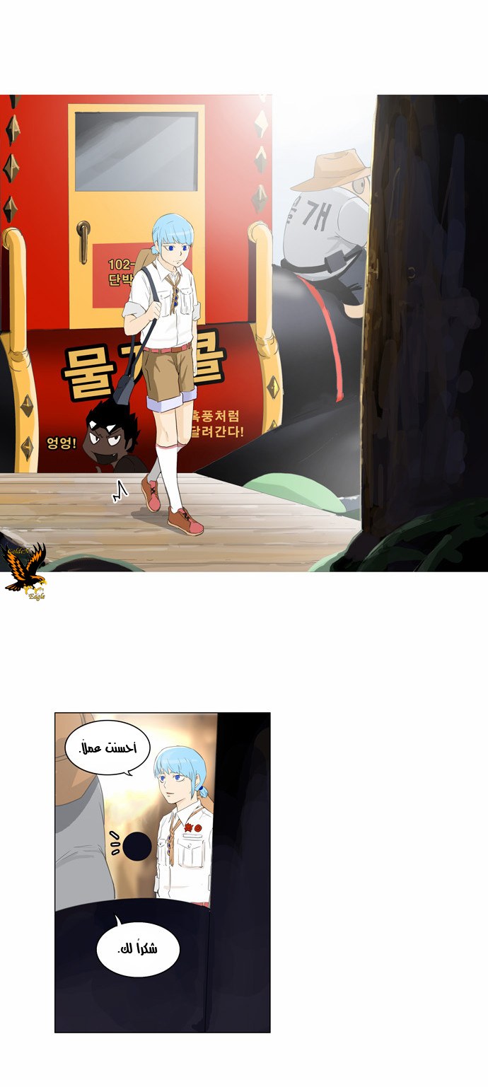 Tower of God 2: Chapter 23 - Page 33