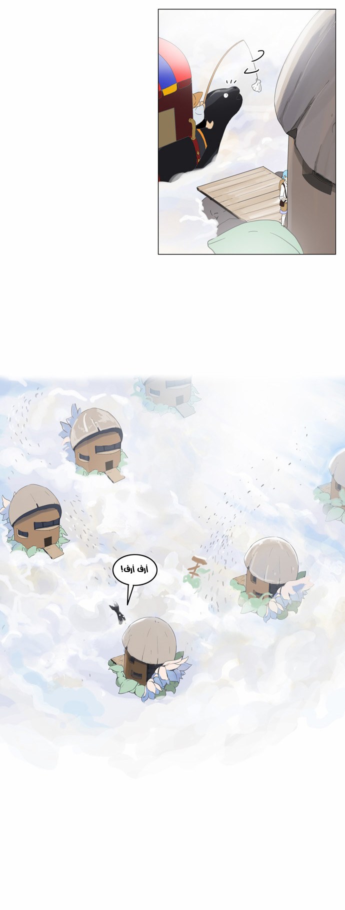 Tower of God 2: Chapter 23 - Page 34