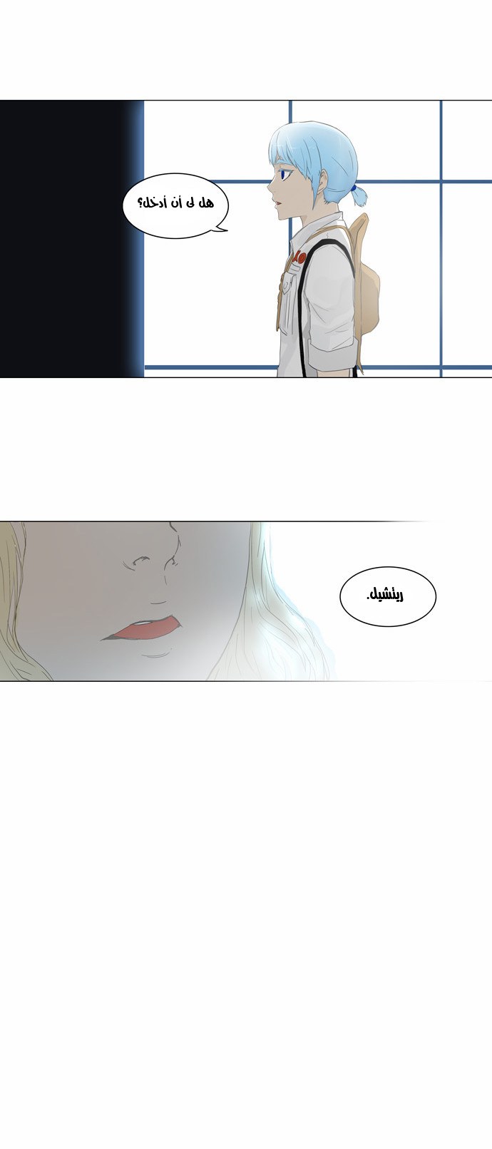 Tower of God 2: Chapter 23 - Page 37