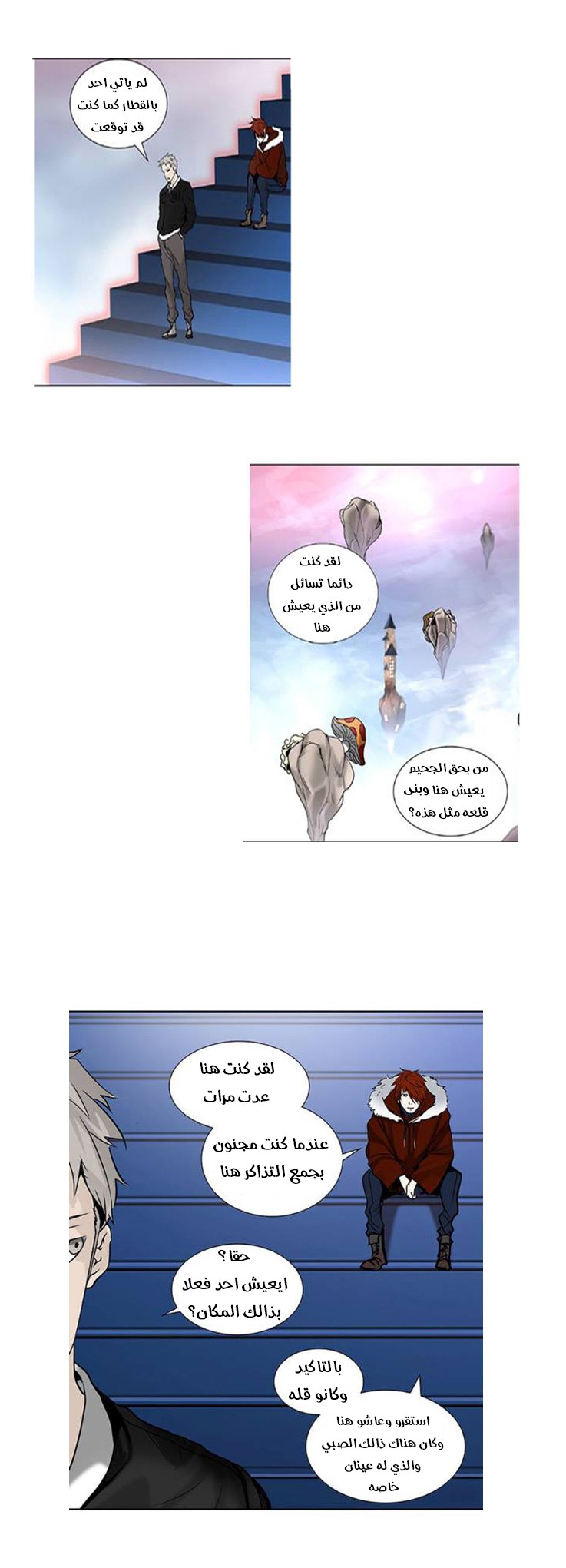 Tower of God 2: Chapter 230 - Page 8