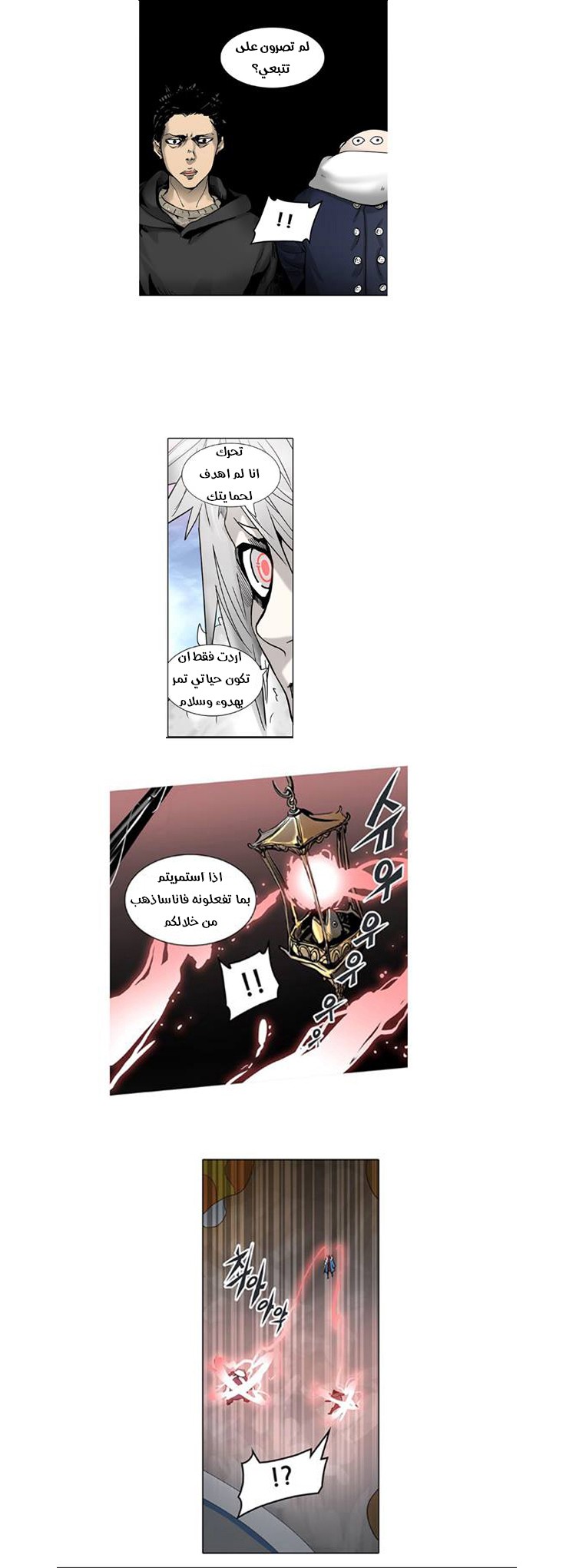 Tower of God 2: Chapter 230 - Page 13