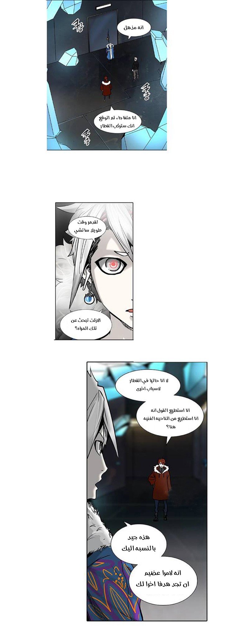 Tower of God 2: Chapter 230 - Page 15
