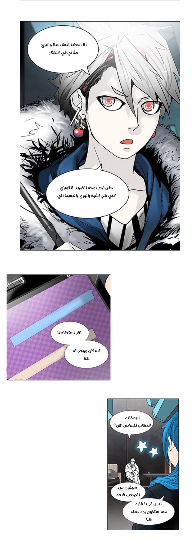 Tower of God 2: Chapter 230 - Page 19