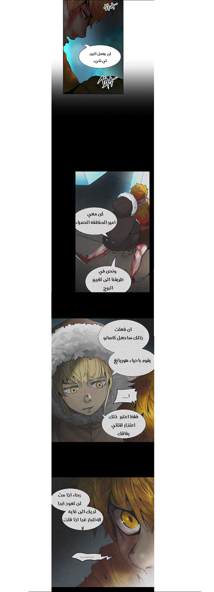 Tower of God 2: Chapter 230 - Page 22