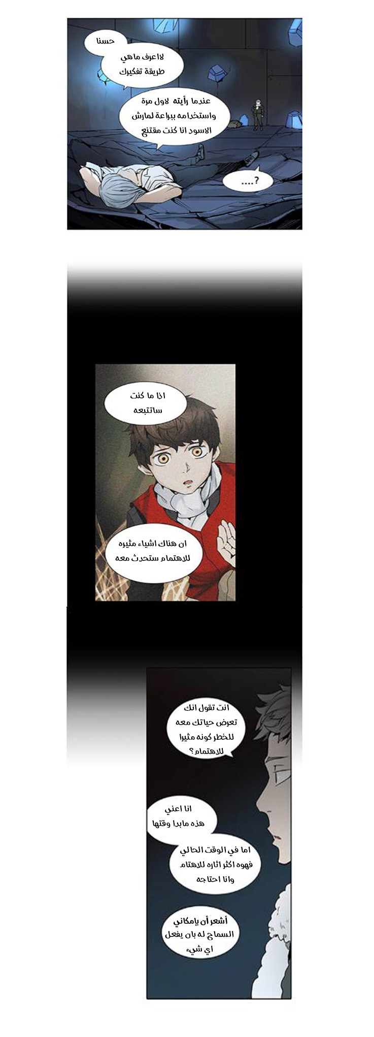 Tower of God 2: Chapter 230 - Page 31