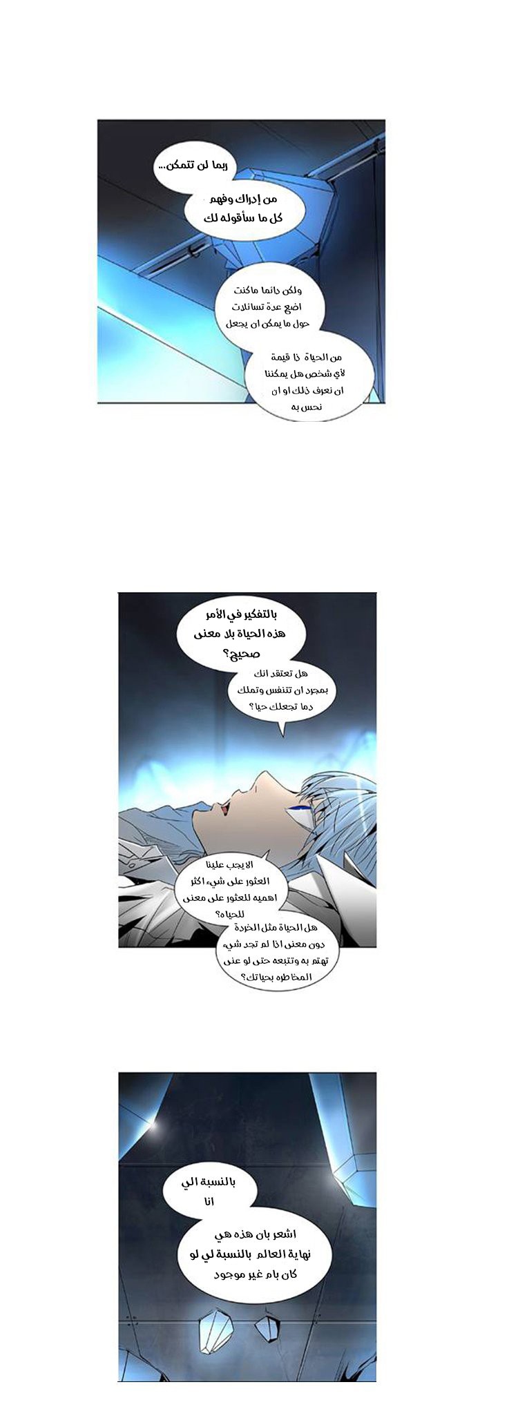 Tower of God 2: Chapter 230 - Page 32