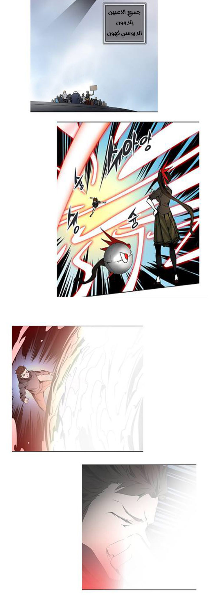 Tower of God 2: Chapter 231 - Page 12