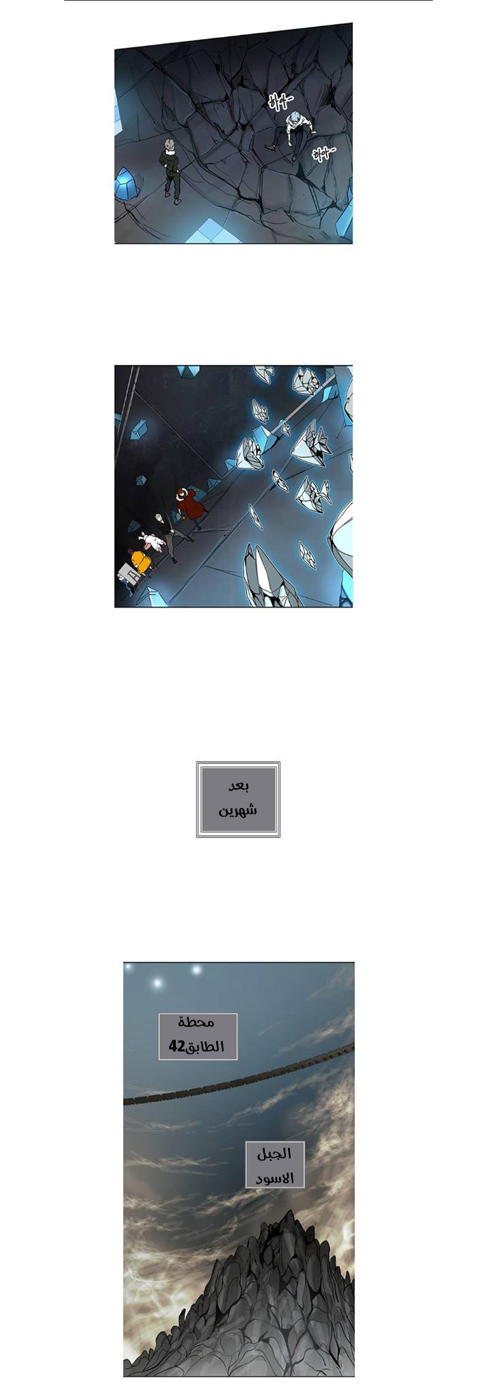 Tower of God 2: Chapter 231 - Page 13