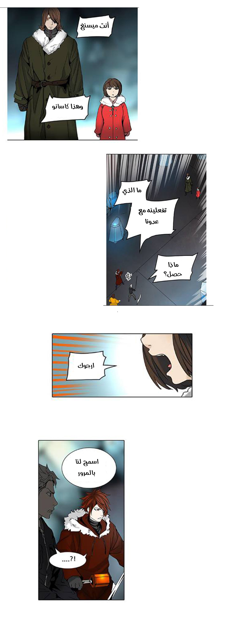 Tower of God 2: Chapter 231 - Page 15