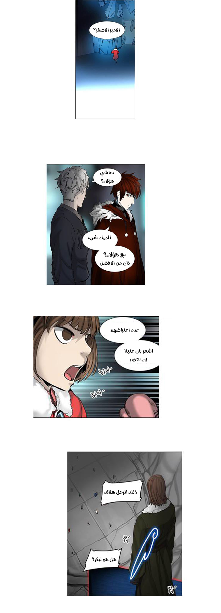 Tower of God 2: Chapter 231 - Page 22