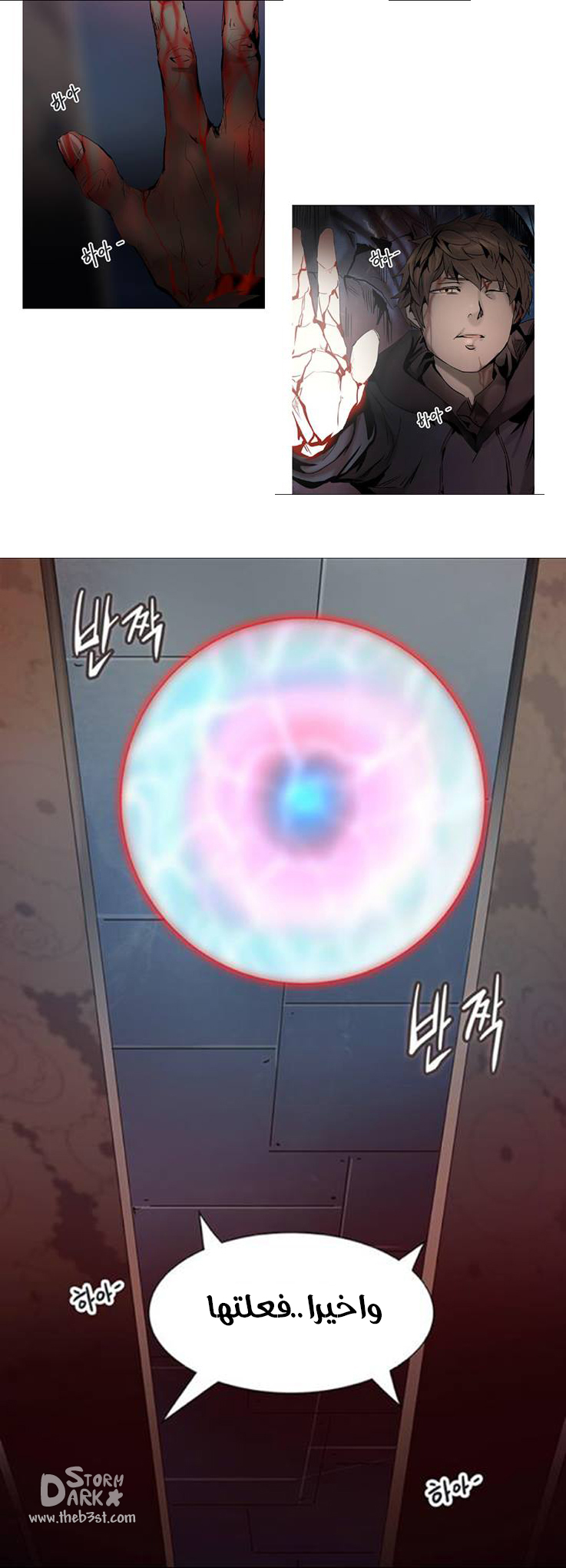 Tower of God 2: Chapter 231 - Page 29