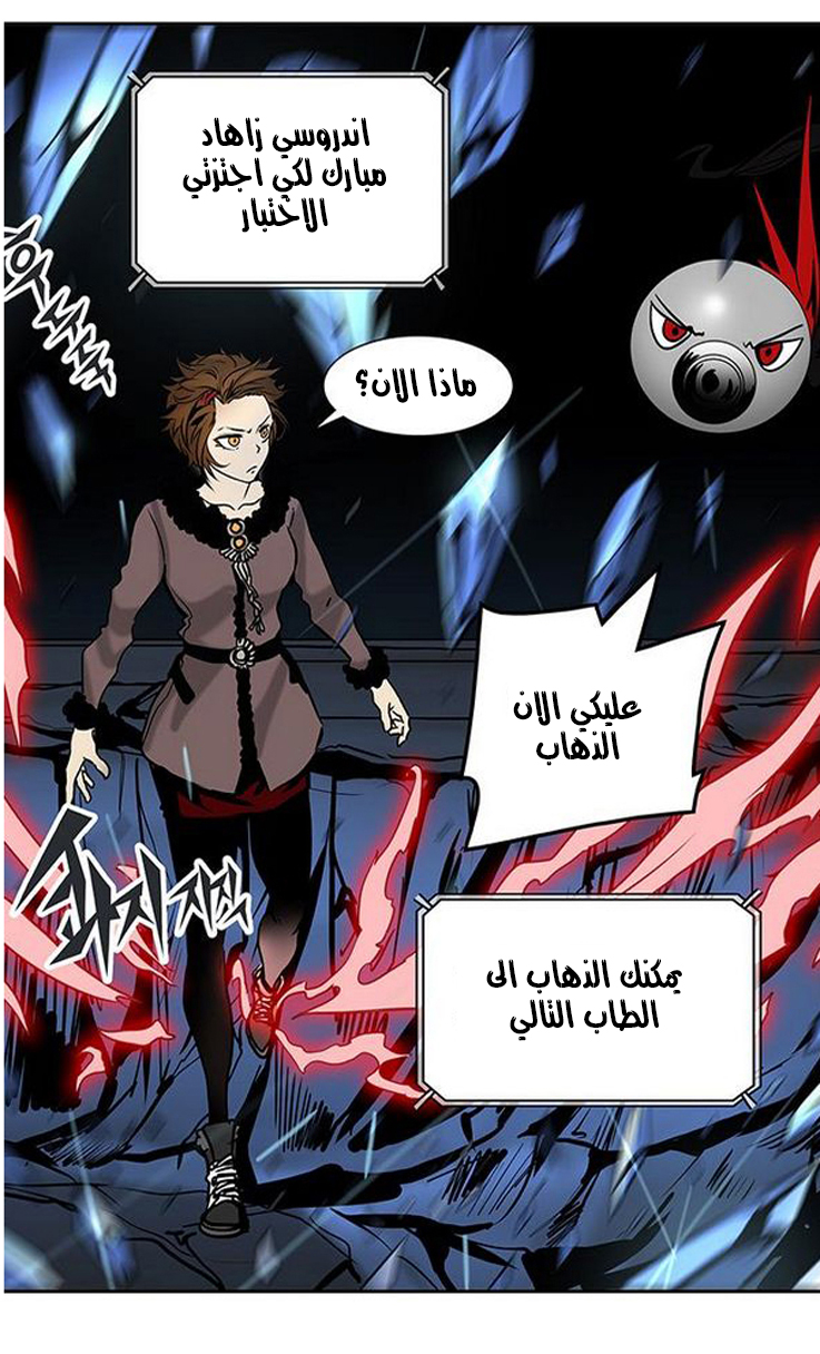 Tower of God 2: Chapter 232 - Page 15