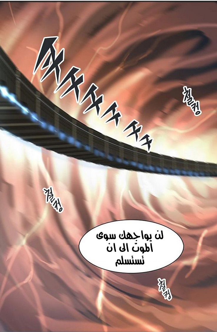 Tower of God 2: Chapter 232 - Page 24