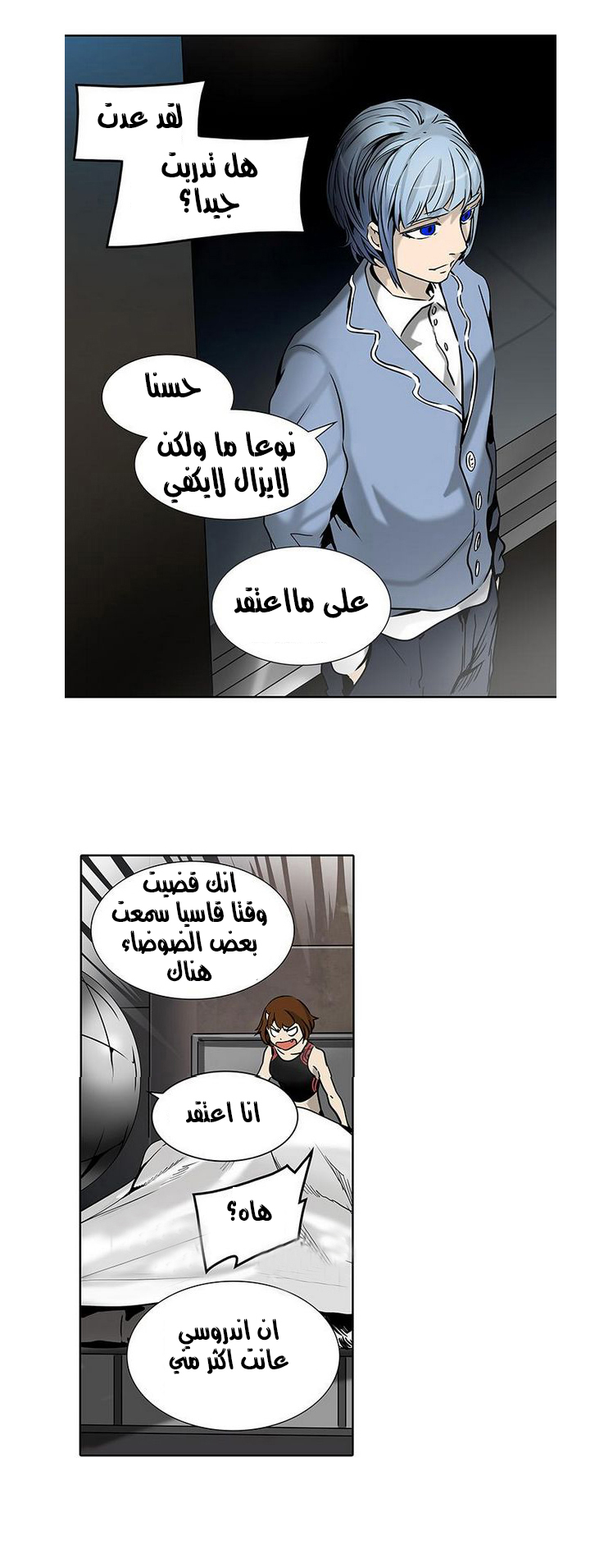 Tower of God 2: Chapter 232 - Page 27