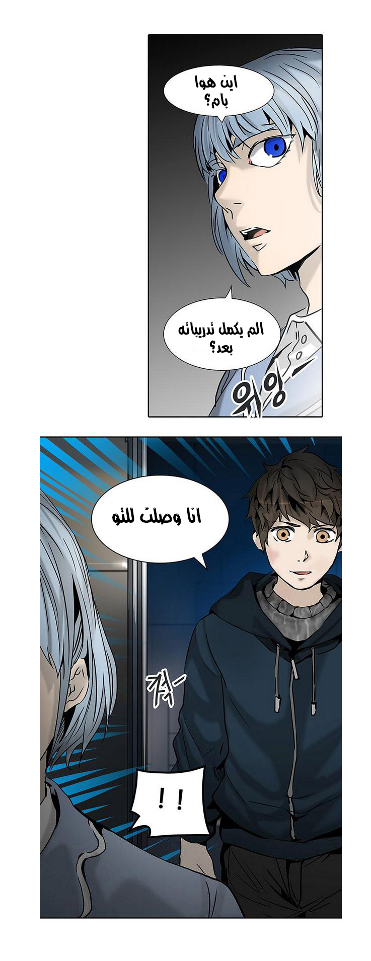 Tower of God 2: Chapter 232 - Page 28