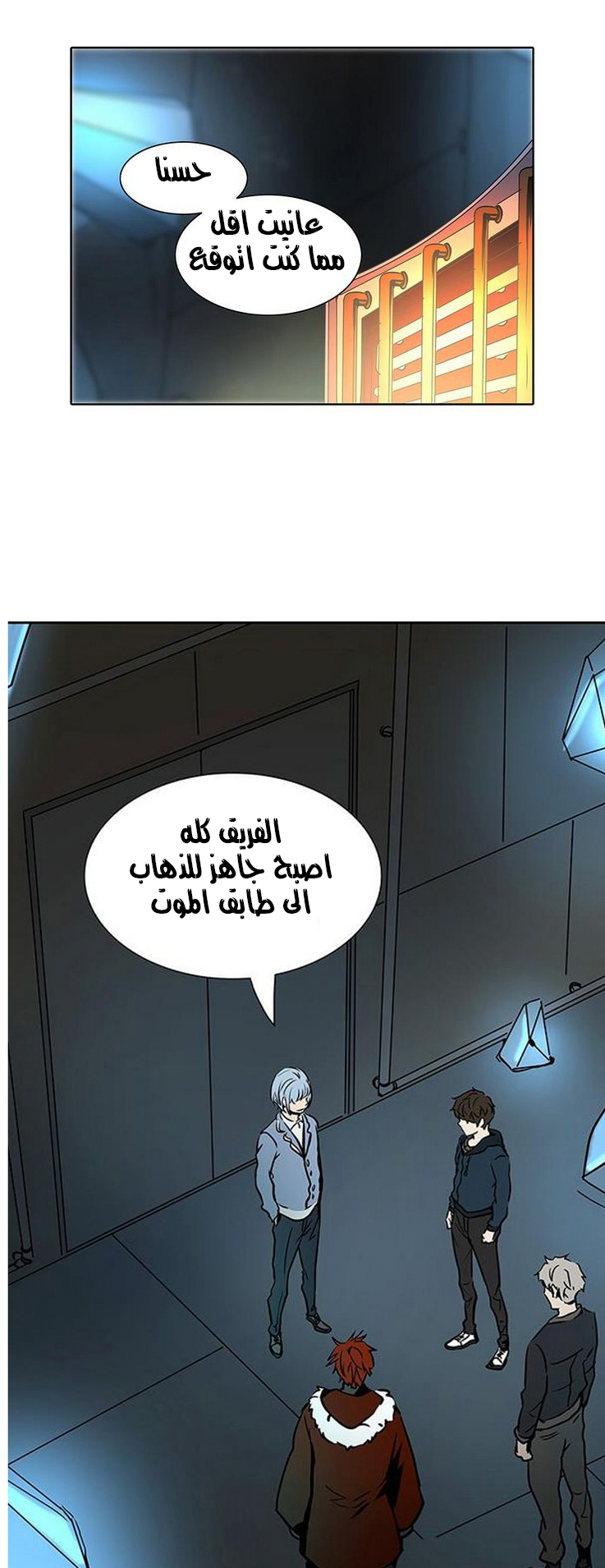Tower of God 2: Chapter 232 - Page 30