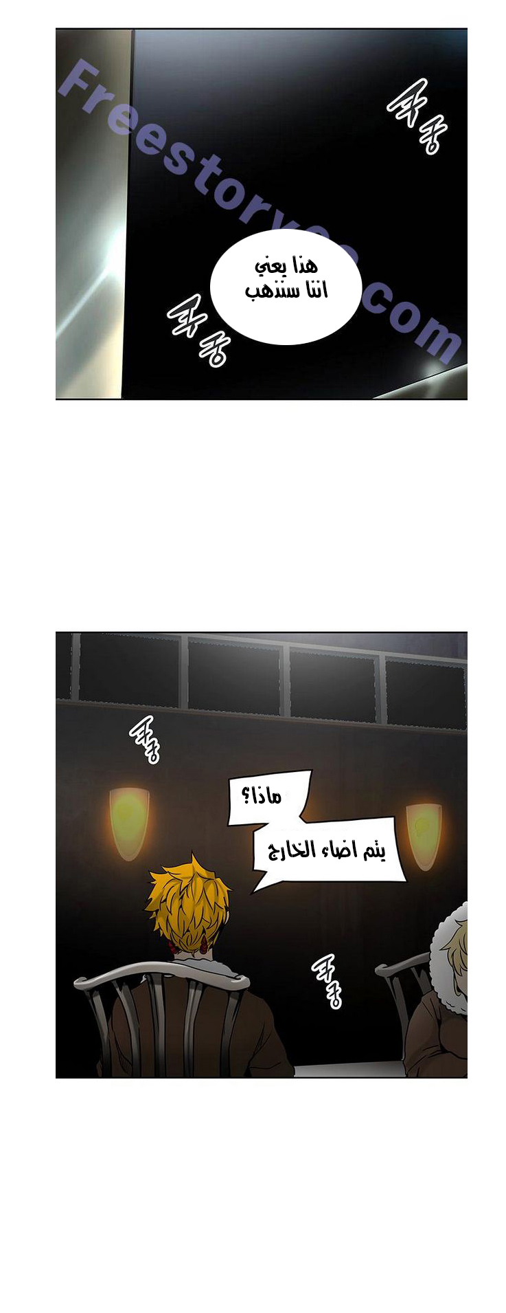 Tower of God 2: Chapter 232 - Page 34