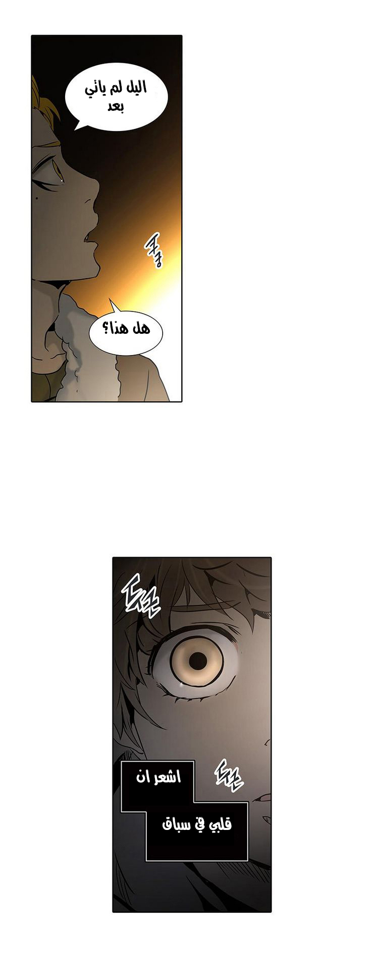 Tower of God 2: Chapter 232 - Page 35