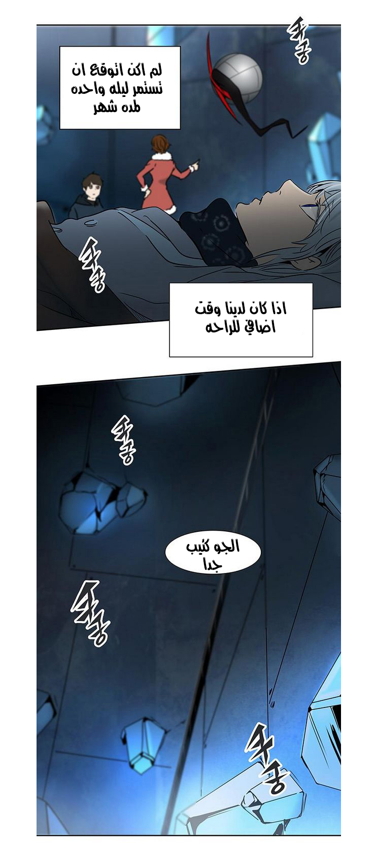 Tower of God 2: Chapter 232 - Page 37